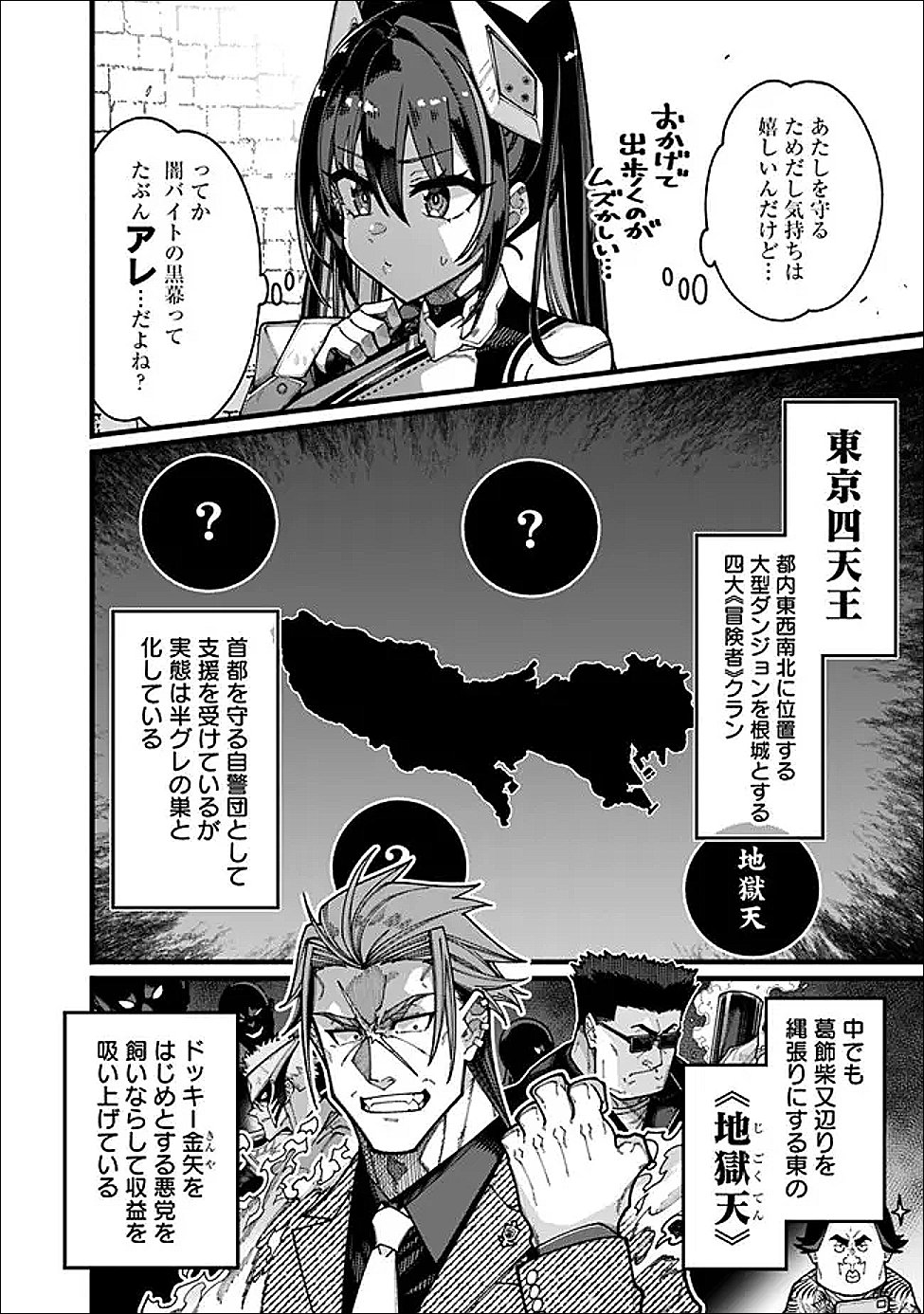 Jimi na Ojisan, Jitsu wa Eiyu deshita.: Jikaku ga Nai Mama Muso Shitetara, Mei no Dungeon Haishin de Sarasareteta You desu - Chapter 27 - Page 12