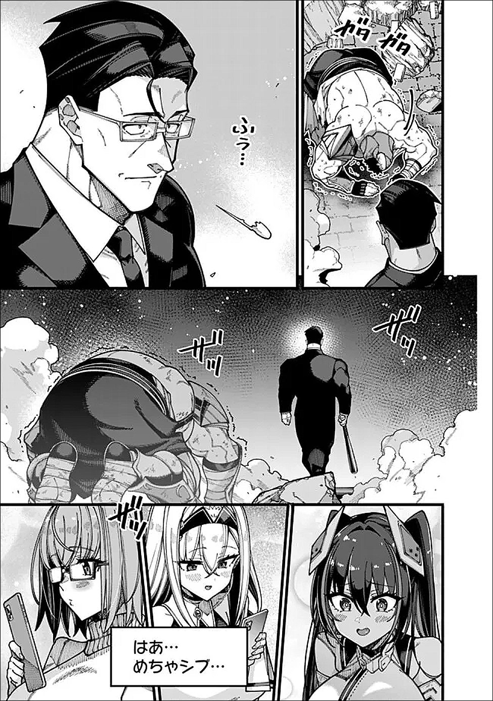 Jimi na Ojisan, Jitsu wa Eiyu deshita.: Jikaku ga Nai Mama Muso Shitetara, Mei no Dungeon Haishin de Sarasareteta You desu - Chapter 27 - Page 5