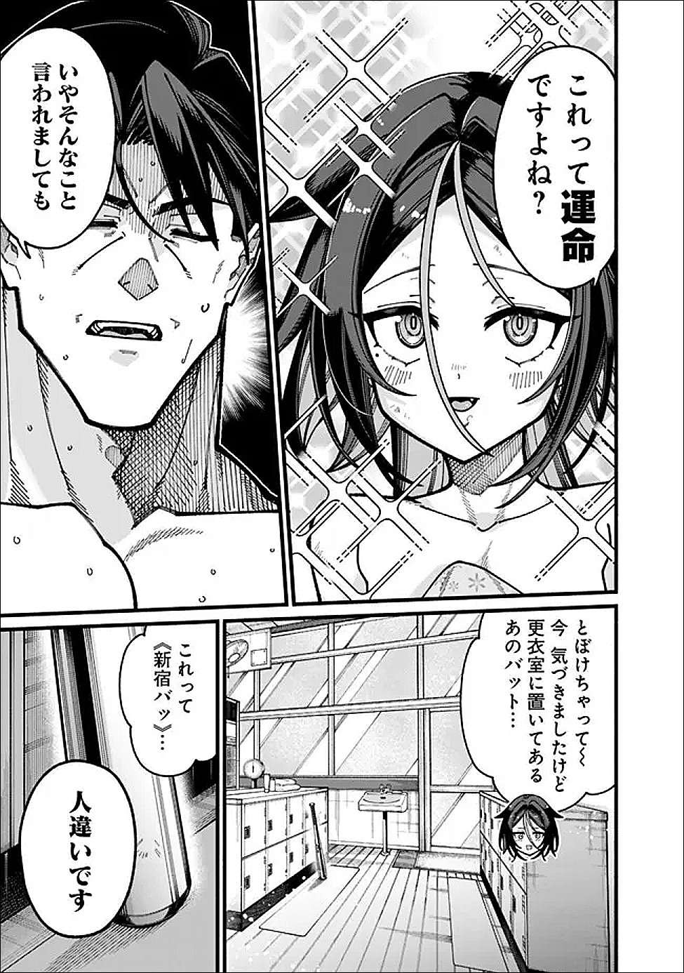Jimi na Ojisan, Jitsu wa Eiyu deshita.: Jikaku ga Nai Mama Muso Shitetara, Mei no Dungeon Haishin de Sarasareteta You desu - Chapter 28 - Page 9