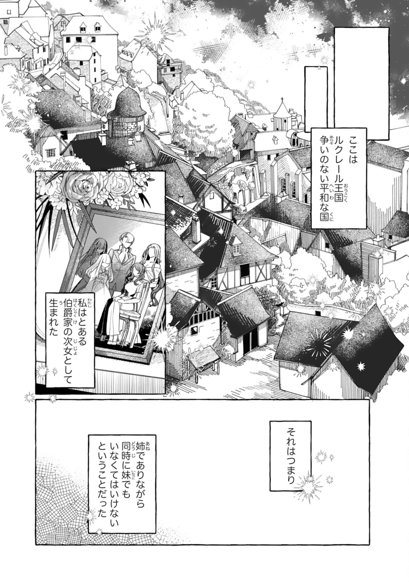 Jimi de Munou na Jijou nanode, Watashi no Koto wa Wasurete Kudasai - Chapter 1 - Page 10