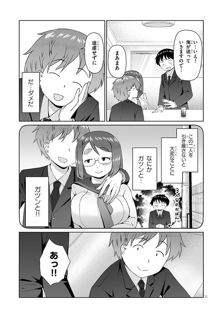 Jimikona Mitsuba-san ga Boku wo Yuuwaku suru - Chapter 14.1 - Page 11