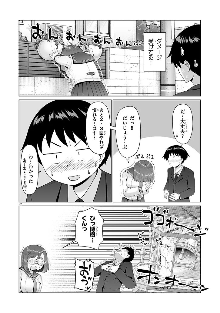 Jimikona Mitsuba-san ga Boku wo Yuuwaku suru - Chapter 14.2 - Page 10