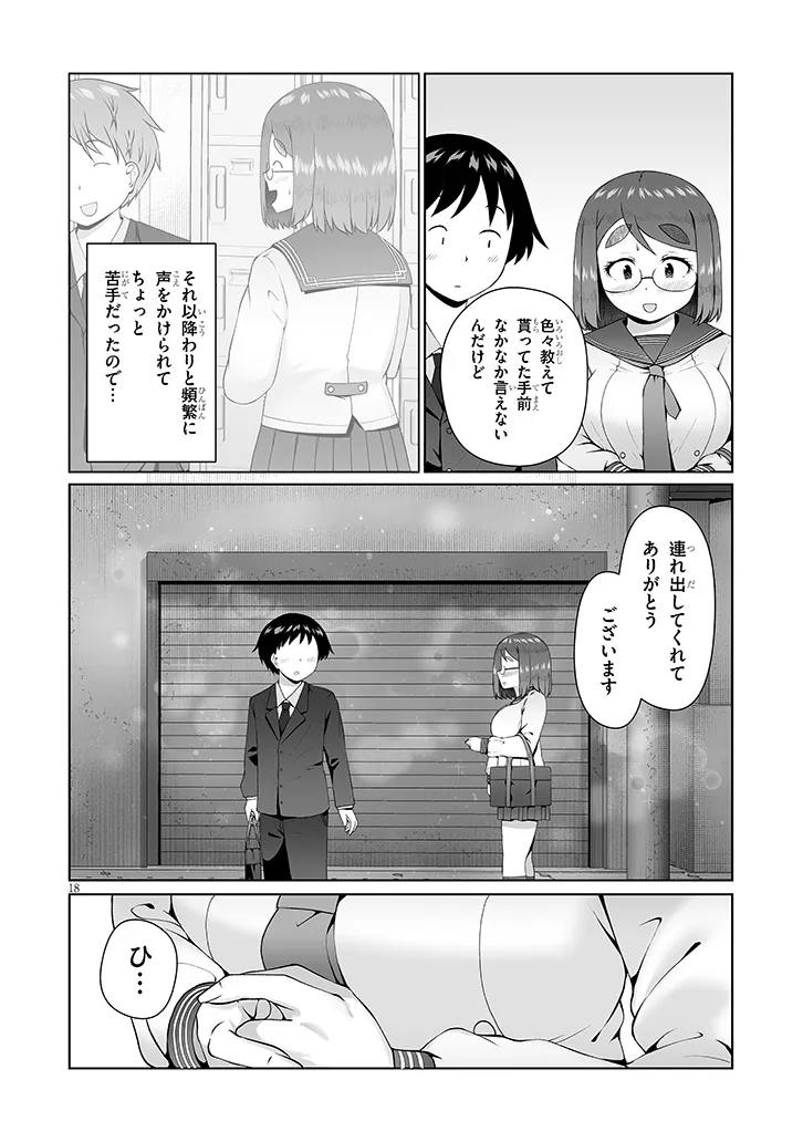 Jimikona Mitsuba-san ga Boku wo Yuuwaku suru - Chapter 14.2 - Page 6