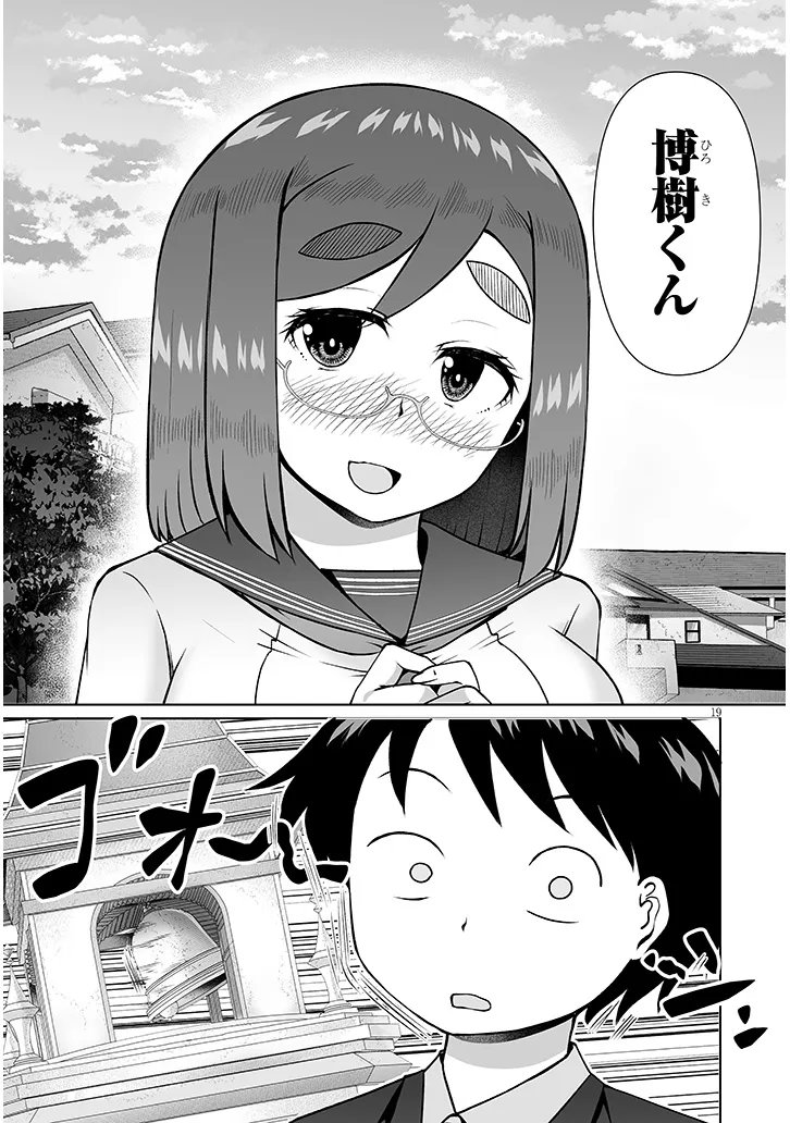 Jimikona Mitsuba-san ga Boku wo Yuuwaku suru - Chapter 14.2 - Page 7