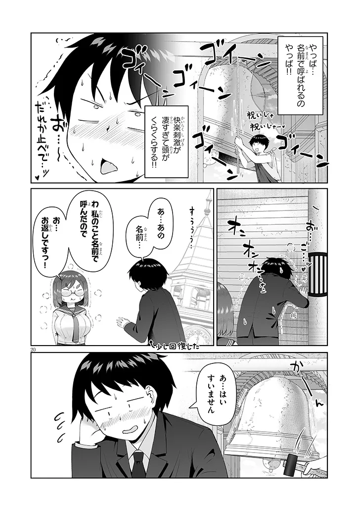 Jimikona Mitsuba-san ga Boku wo Yuuwaku suru - Chapter 14.2 - Page 8