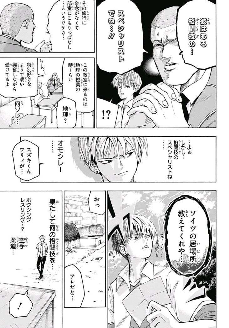 Jimoto ga Japan - Chapter 1 - Page 12