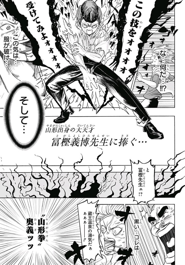 Jimoto ga Japan - Chapter 1 - Page 28