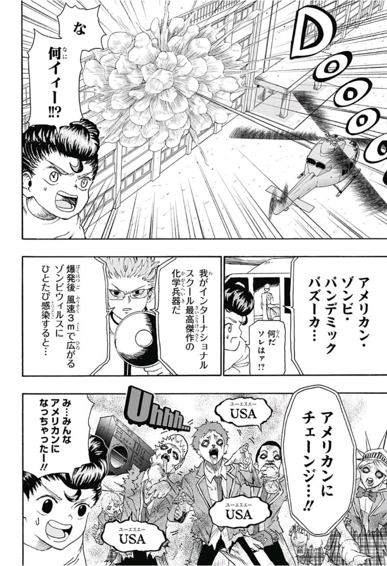 Jimoto ga Japan - Chapter 10 - Page 10