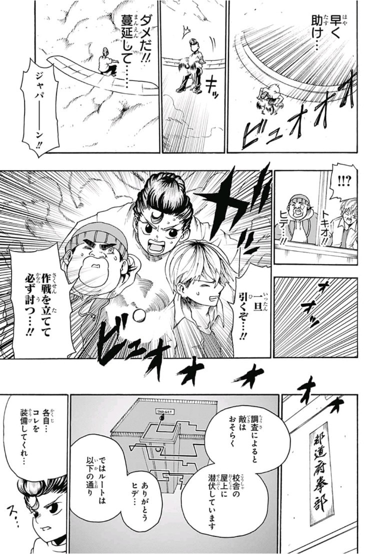 Jimoto ga Japan - Chapter 10 - Page 11