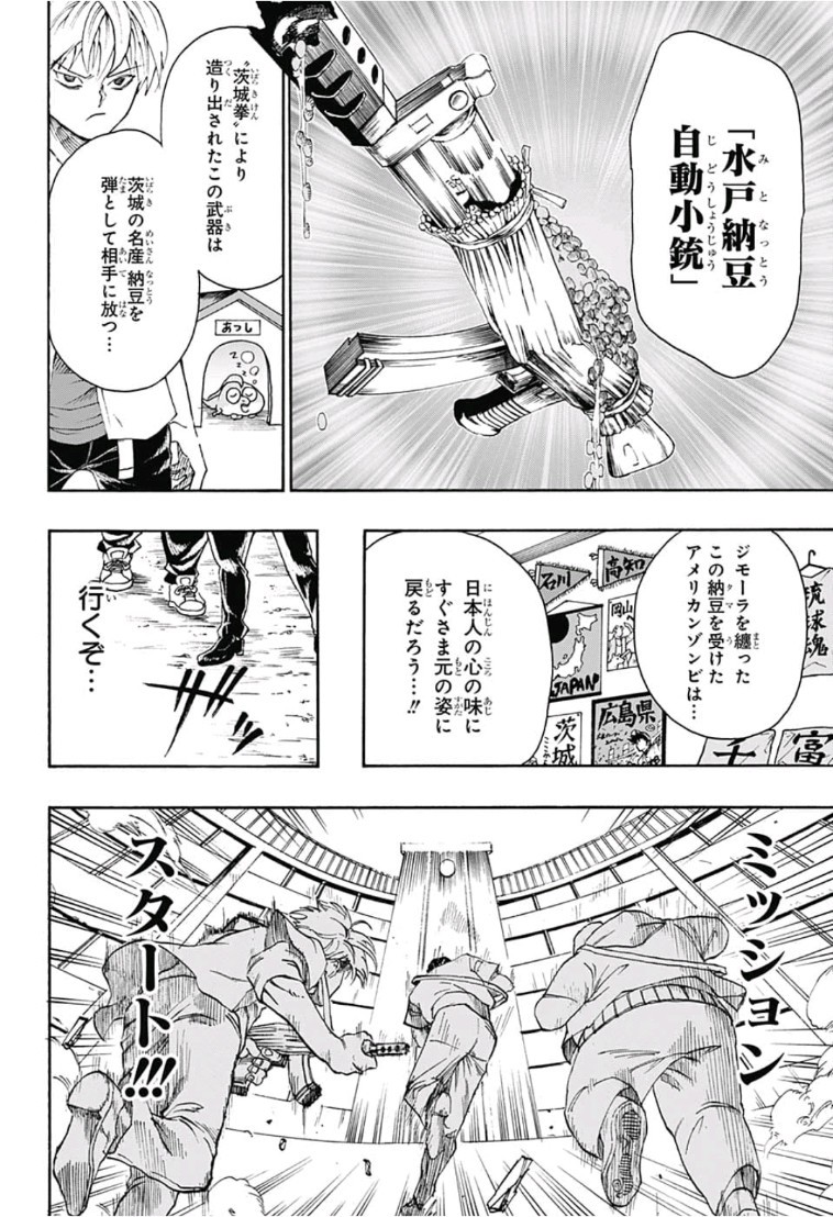 Jimoto ga Japan - Chapter 10 - Page 12