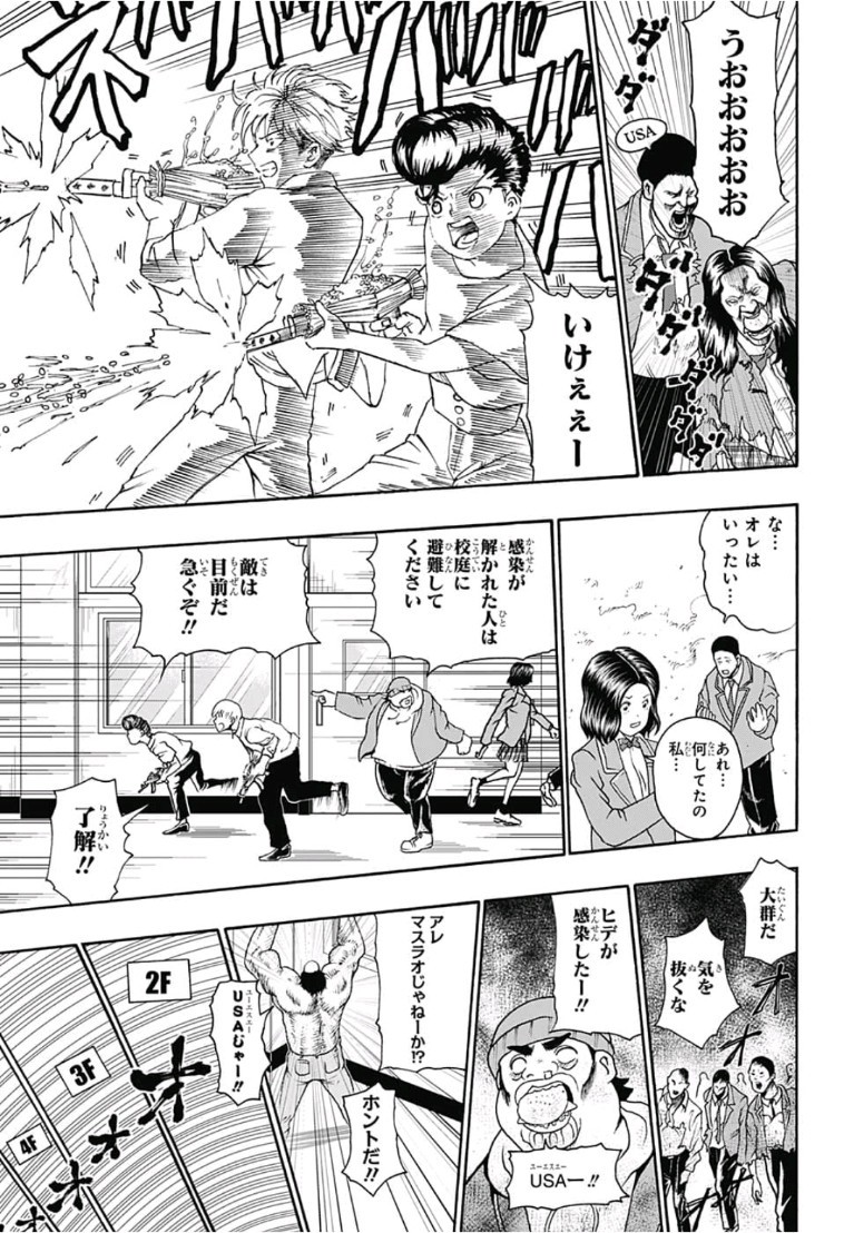 Jimoto ga Japan - Chapter 10 - Page 13