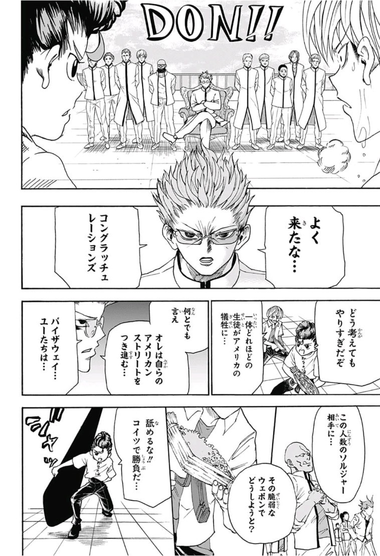 Jimoto ga Japan - Chapter 10 - Page 14