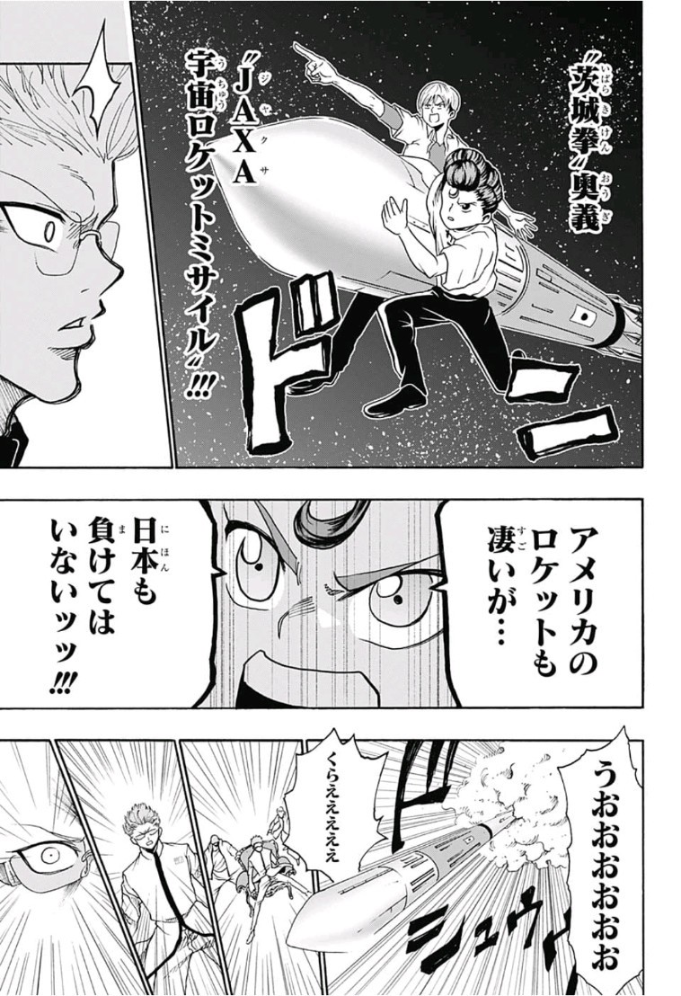 Jimoto ga Japan - Chapter 10 - Page 15