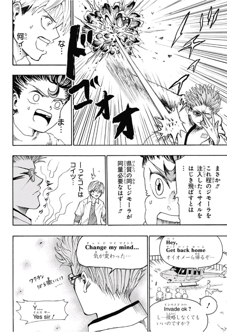 Jimoto ga Japan - Chapter 10 - Page 16