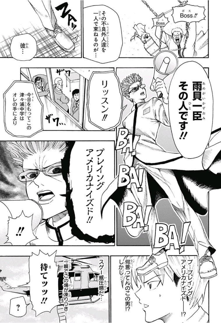 Jimoto ga Japan - Chapter 10 - Page 5