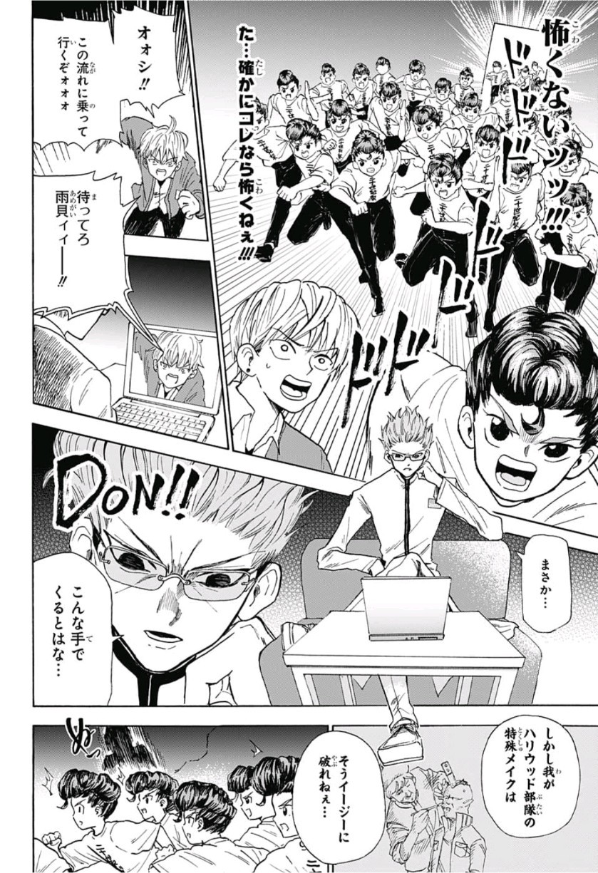 Jimoto ga Japan - Chapter 11 - Page 12