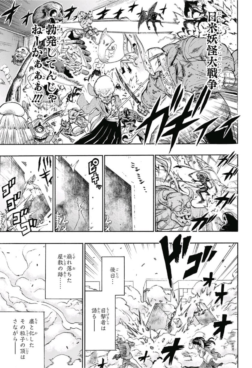 Jimoto ga Japan - Chapter 11 - Page 15