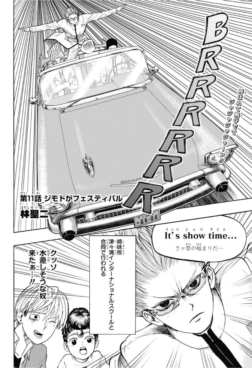 Jimoto ga Japan - Chapter 11 - Page 2