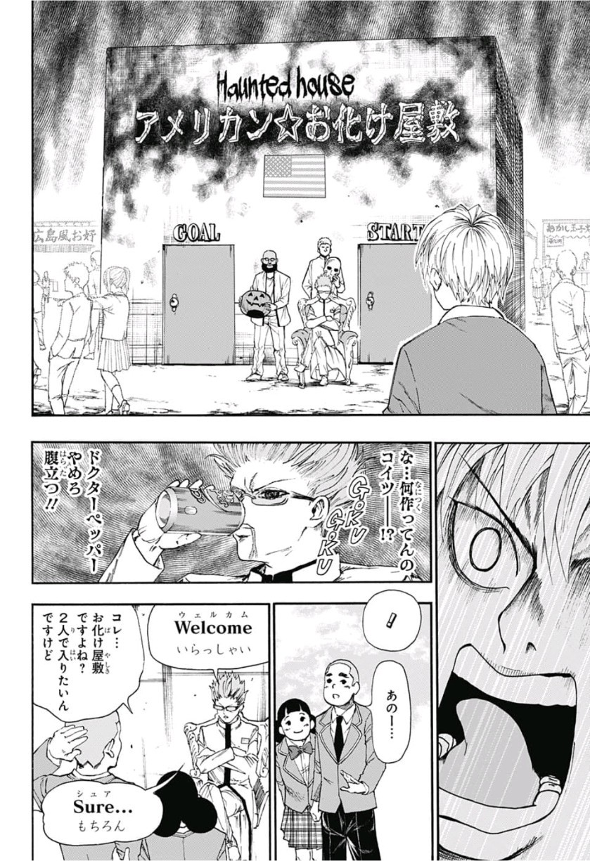 Jimoto ga Japan - Chapter 11 - Page 6