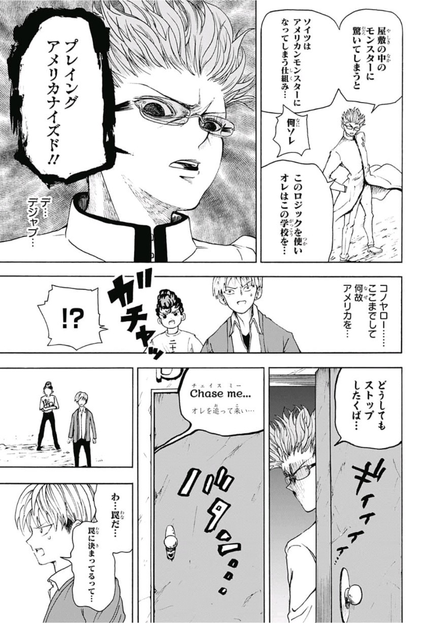 Jimoto ga Japan - Chapter 11 - Page 9