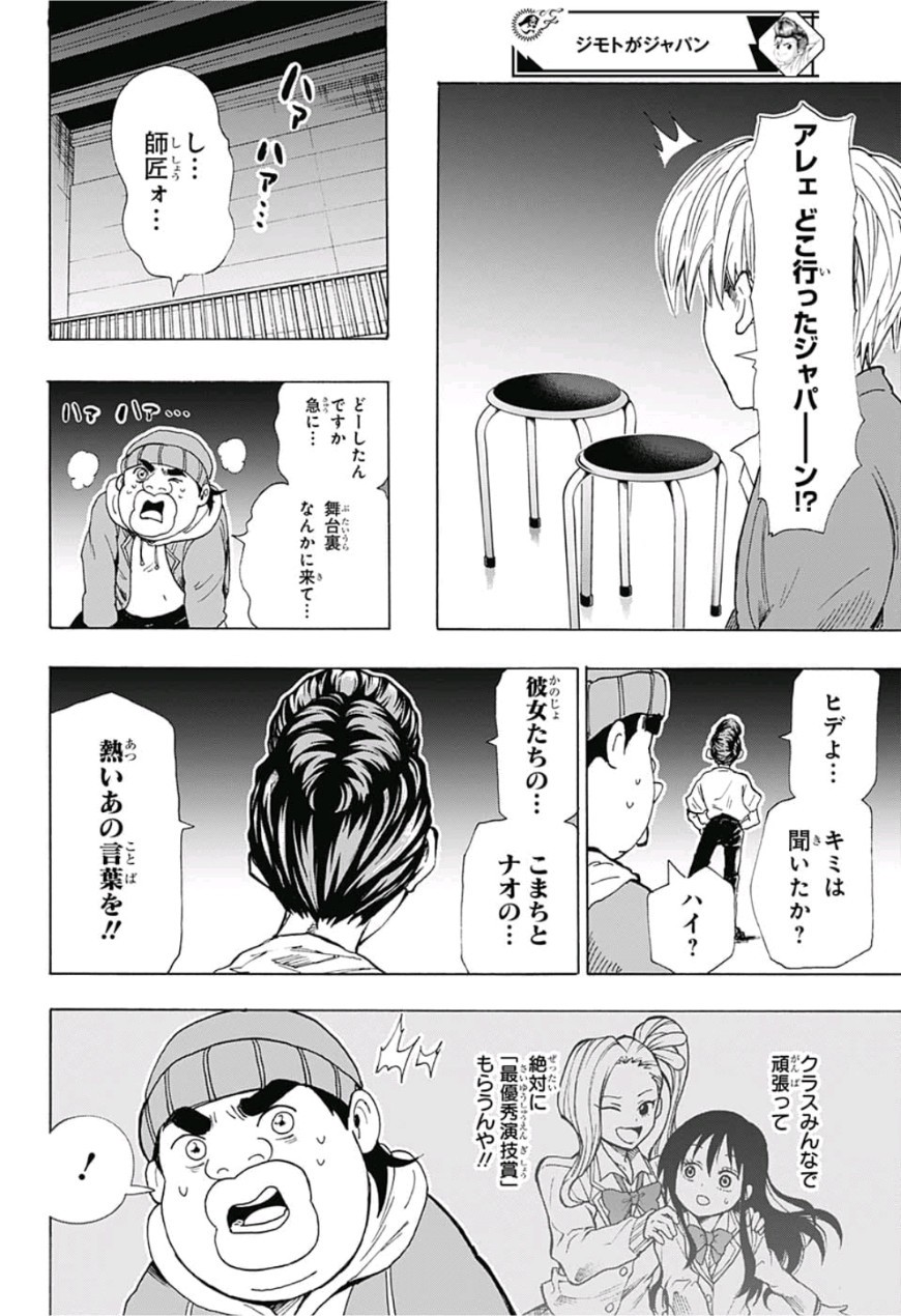 Jimoto ga Japan - Chapter 12 - Page 10