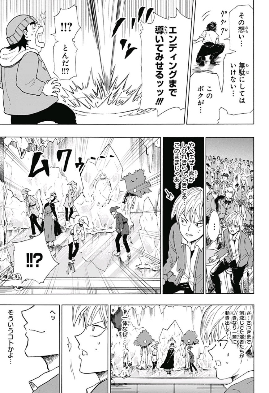 Jimoto ga Japan - Chapter 12 - Page 11