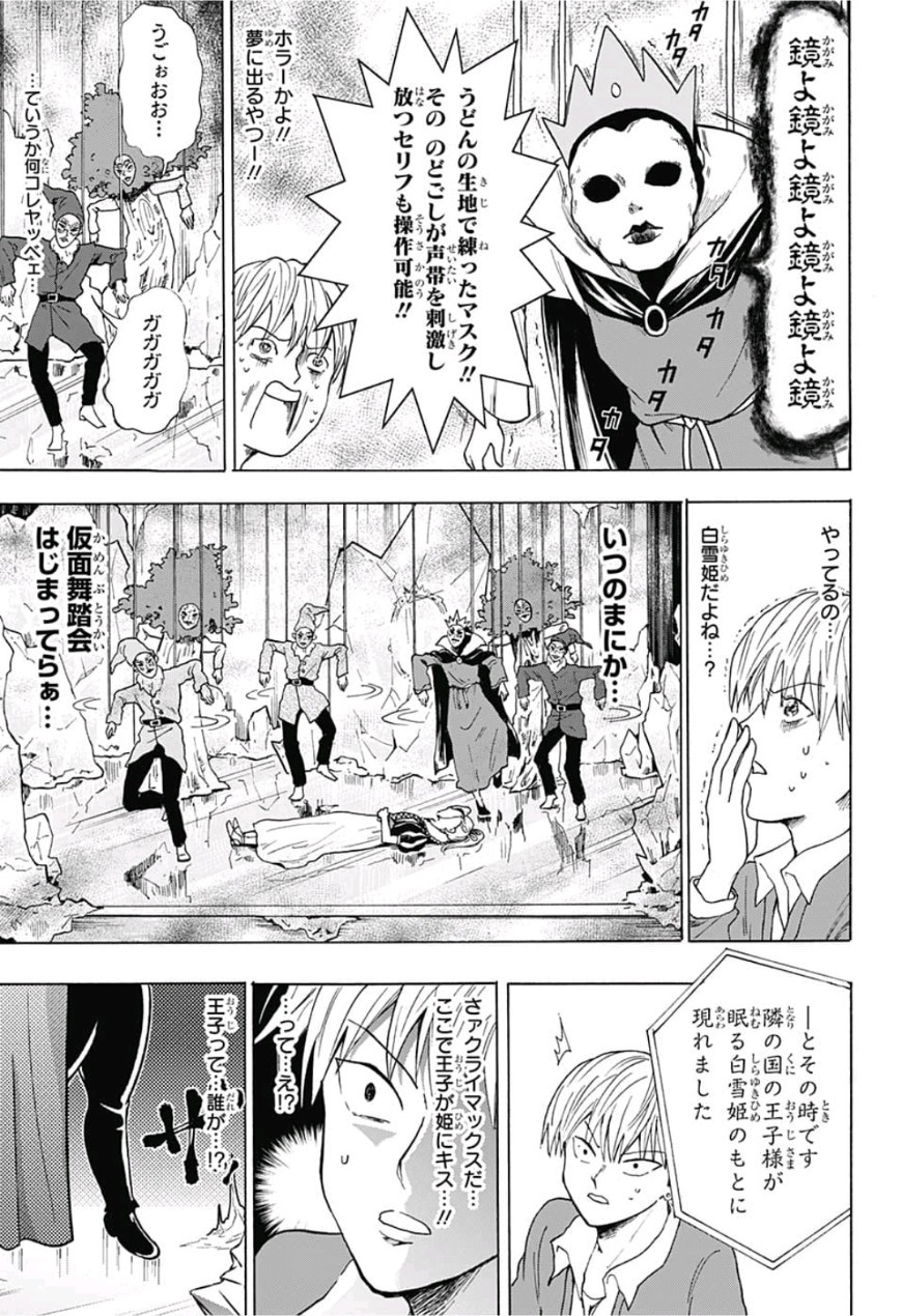 Jimoto ga Japan - Chapter 12 - Page 13