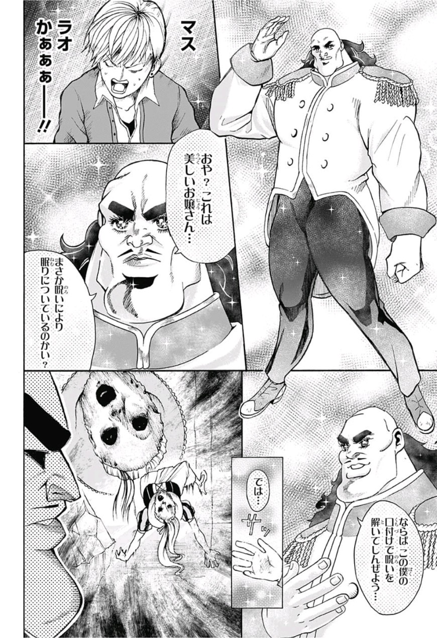 Jimoto ga Japan - Chapter 12 - Page 14