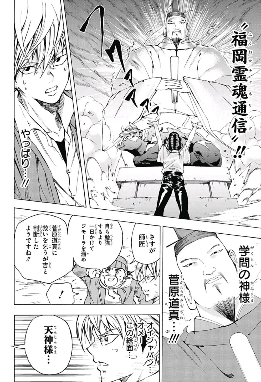 Jimoto ga Japan - Chapter 13 - Page 12
