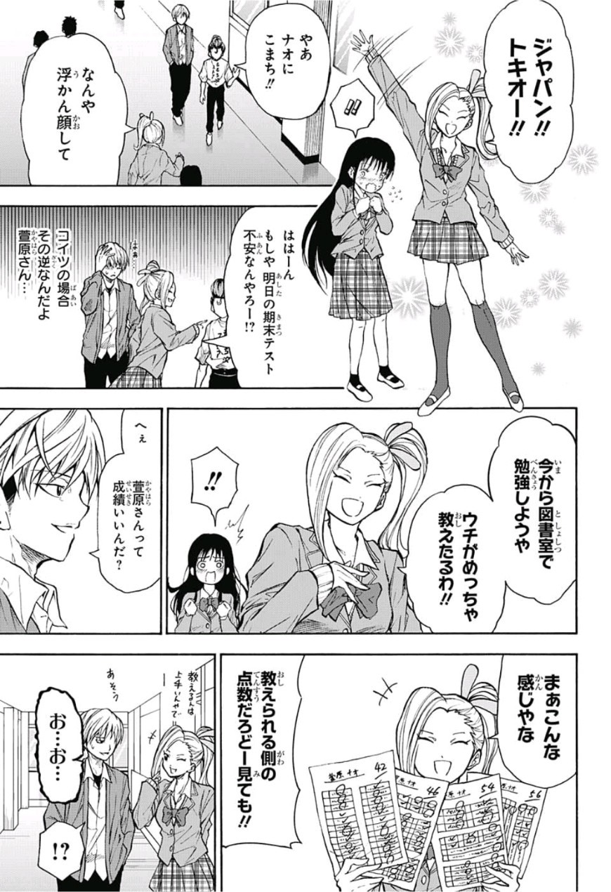 Jimoto ga Japan - Chapter 13 - Page 5