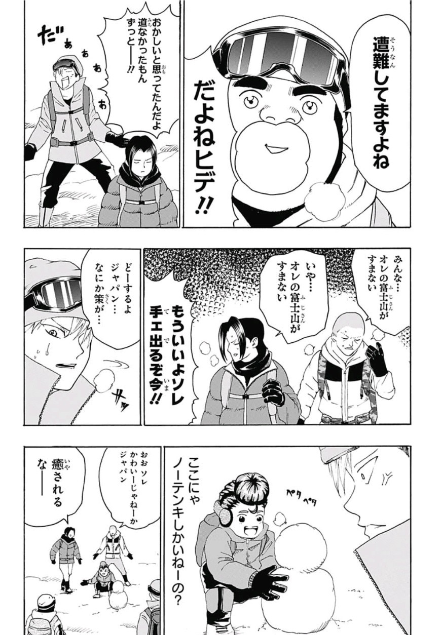 Jimoto ga Japan - Chapter 14 - Page 10