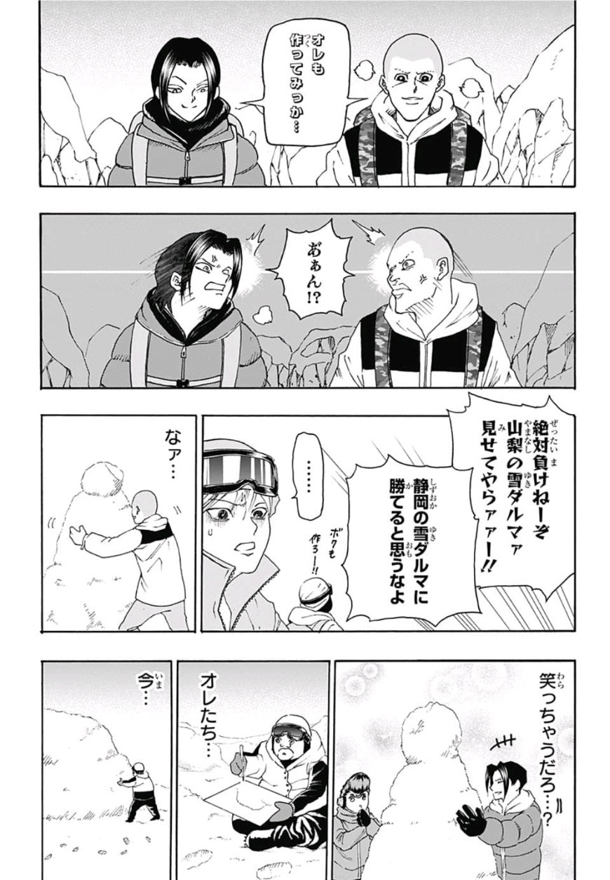 Jimoto ga Japan - Chapter 14 - Page 11