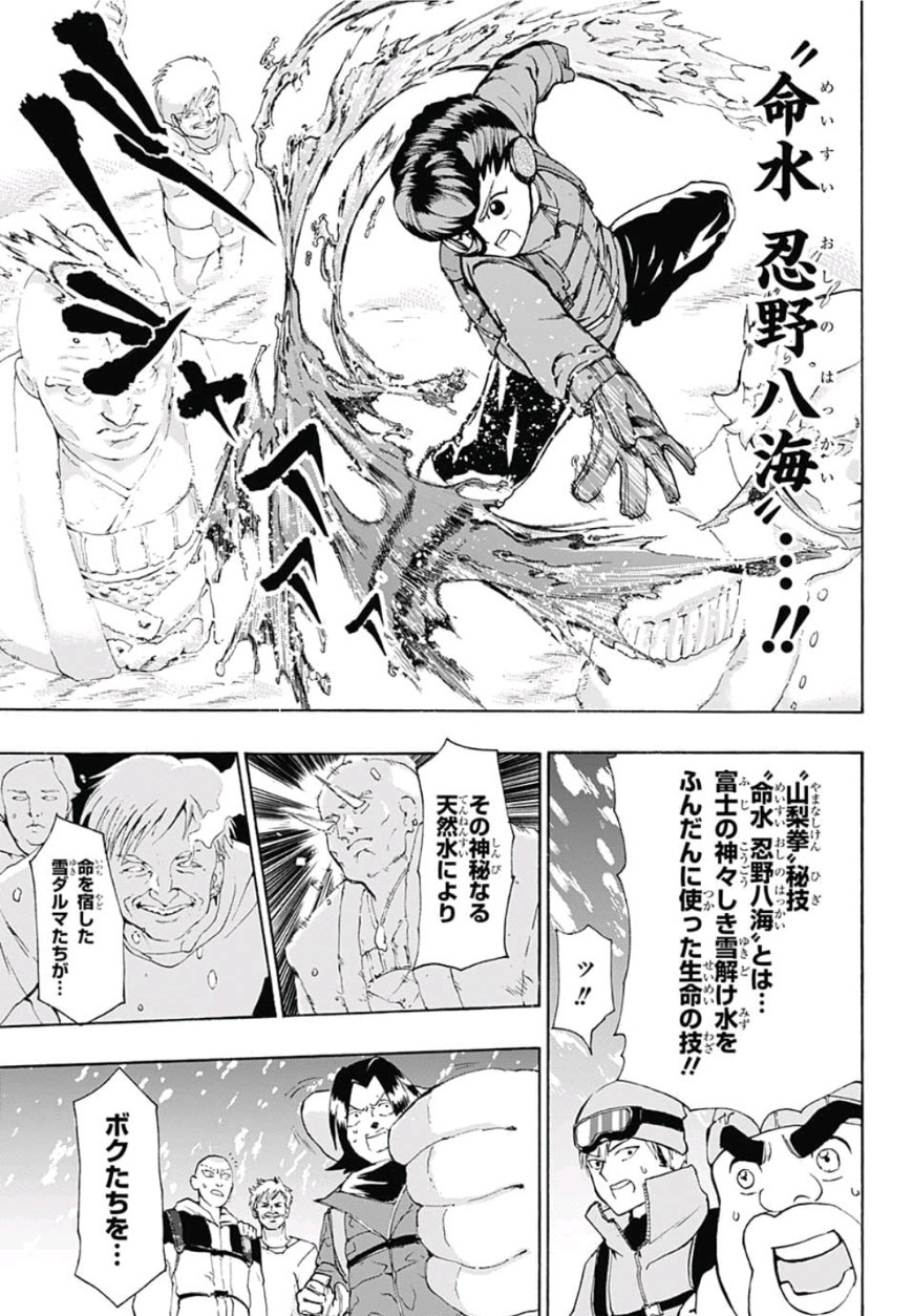 Jimoto ga Japan - Chapter 14 - Page 13