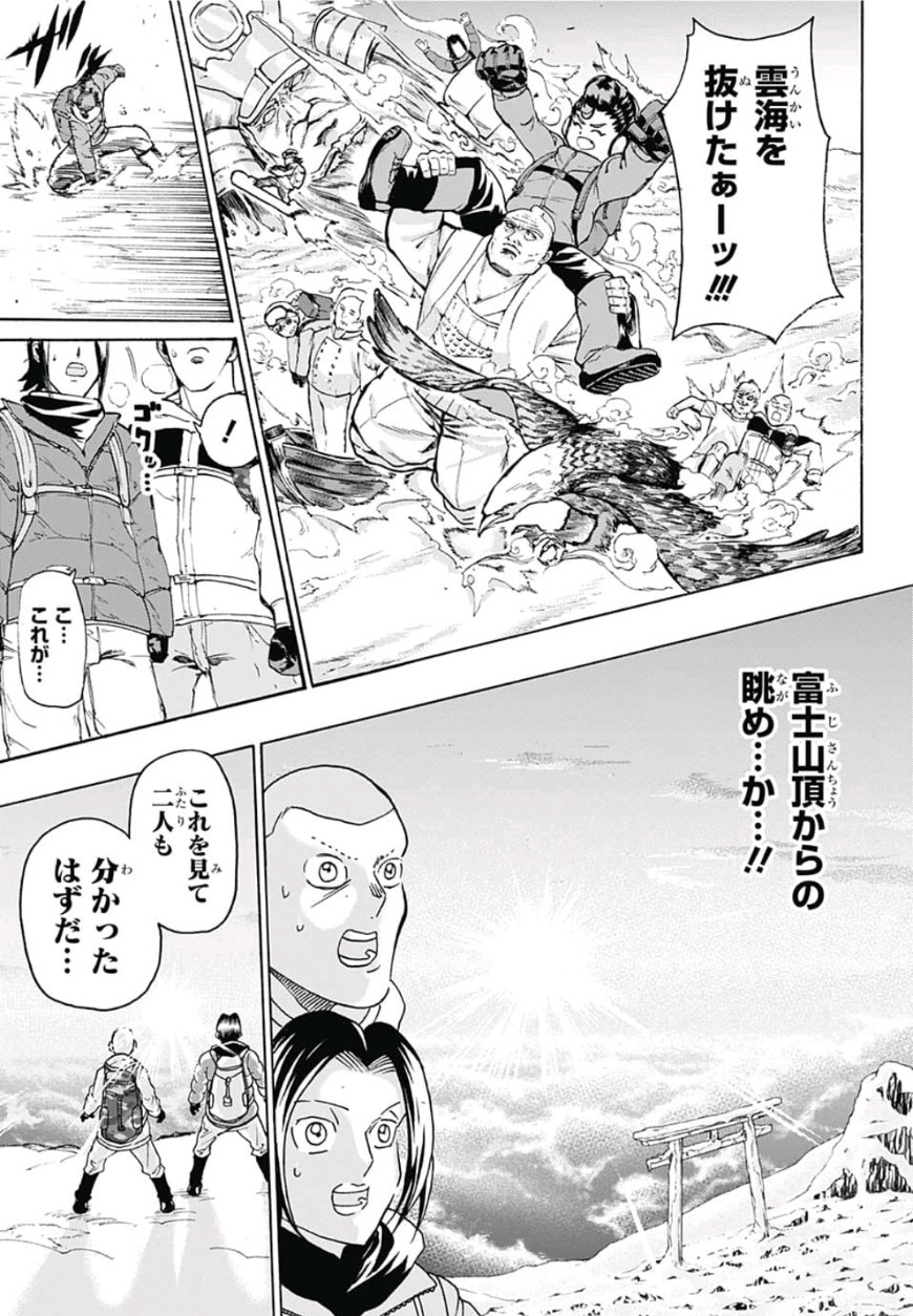 Jimoto ga Japan - Chapter 14 - Page 15