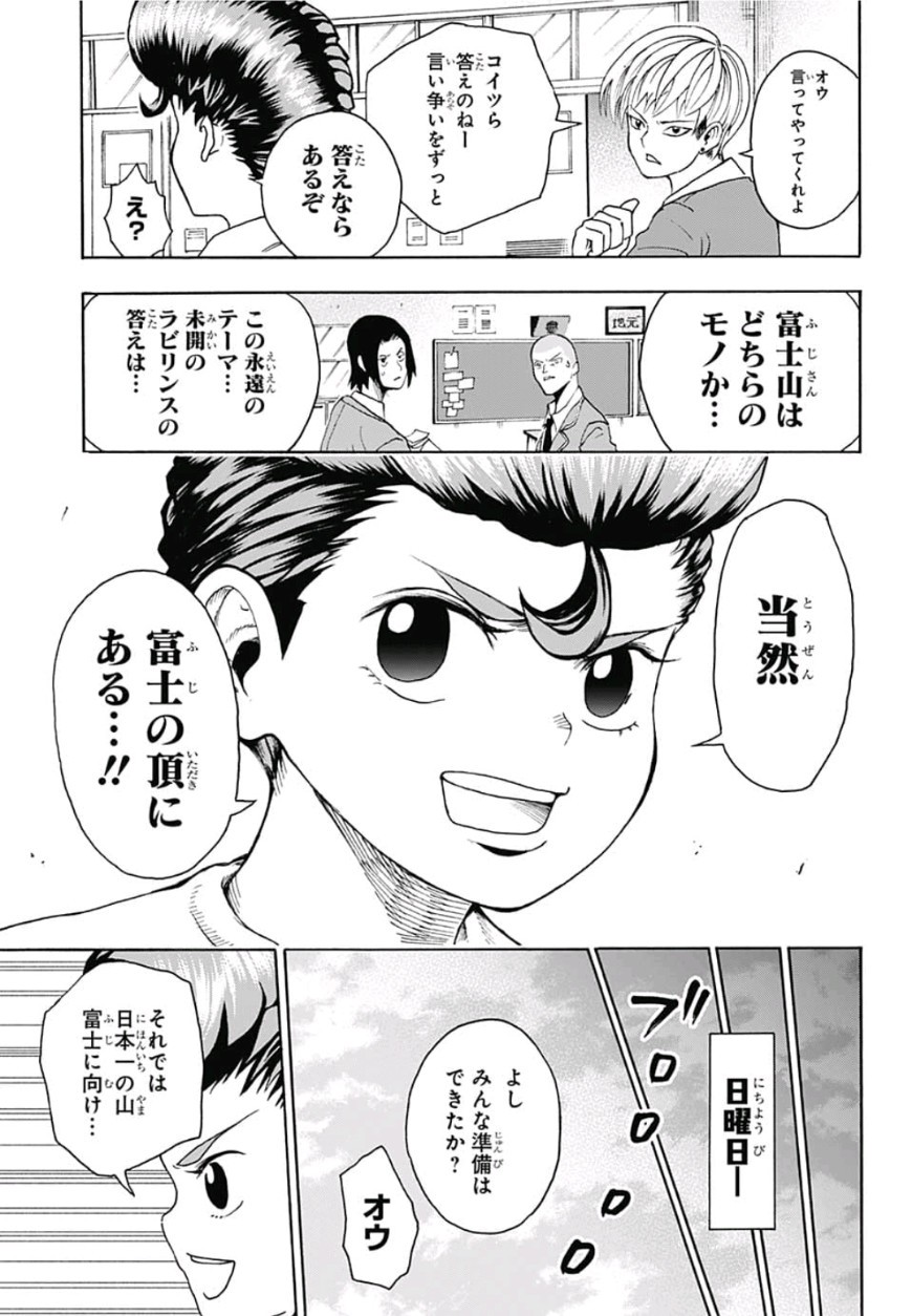 Jimoto ga Japan - Chapter 14 - Page 5