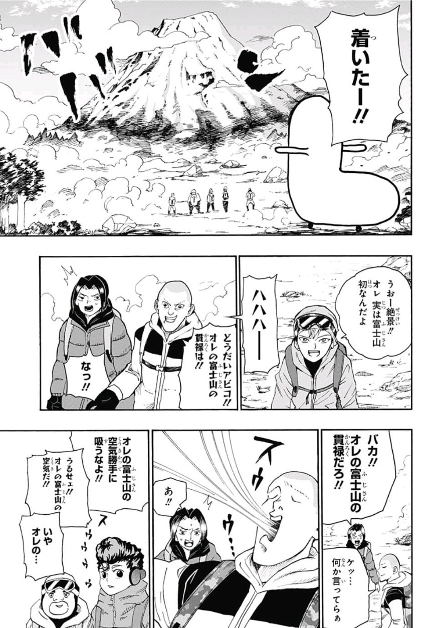 Jimoto ga Japan - Chapter 14 - Page 7
