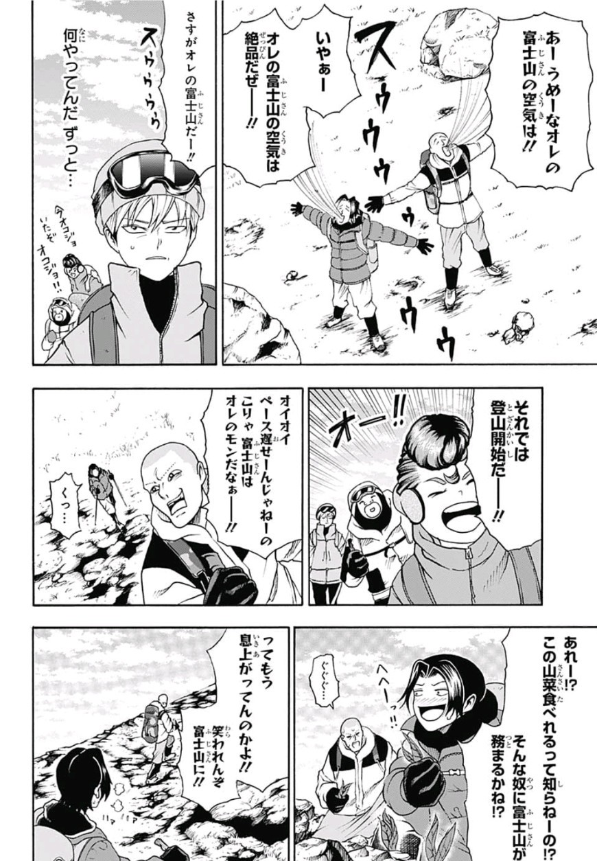 Jimoto ga Japan - Chapter 14 - Page 8