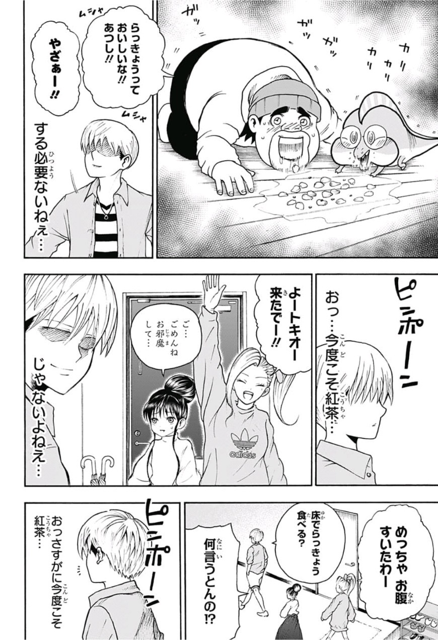 Jimoto ga Japan - Chapter 15 - Page 10