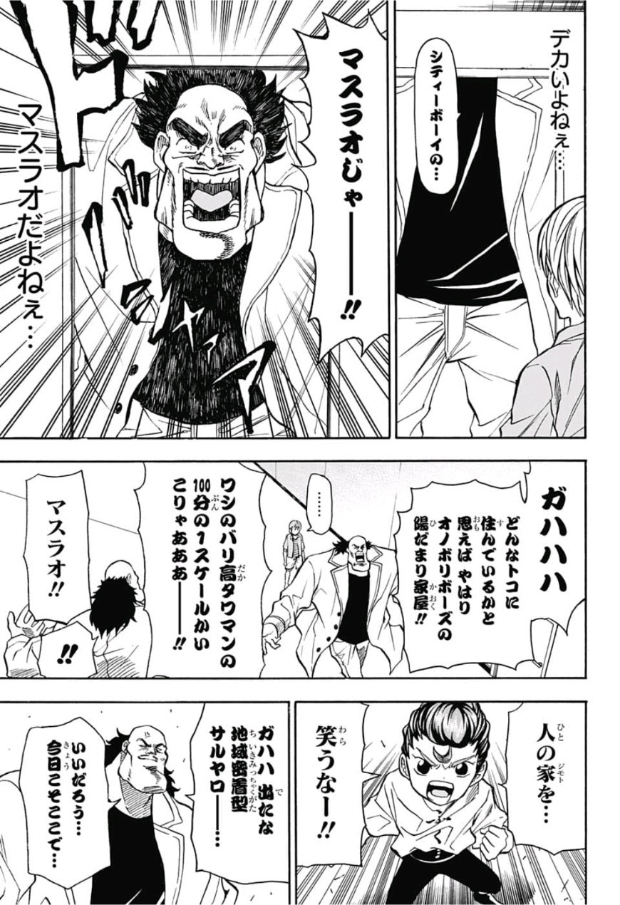 Jimoto ga Japan - Chapter 15 - Page 11