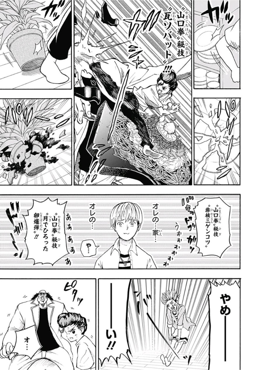 Jimoto ga Japan - Chapter 15 - Page 13