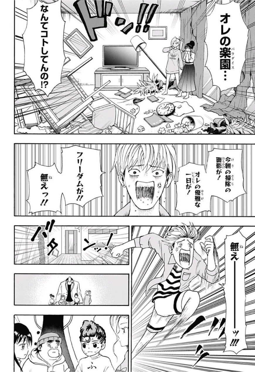 Jimoto ga Japan - Chapter 15 - Page 14