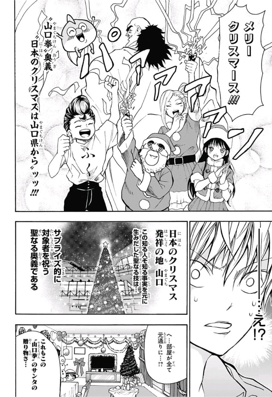 Jimoto ga Japan - Chapter 15 - Page 16