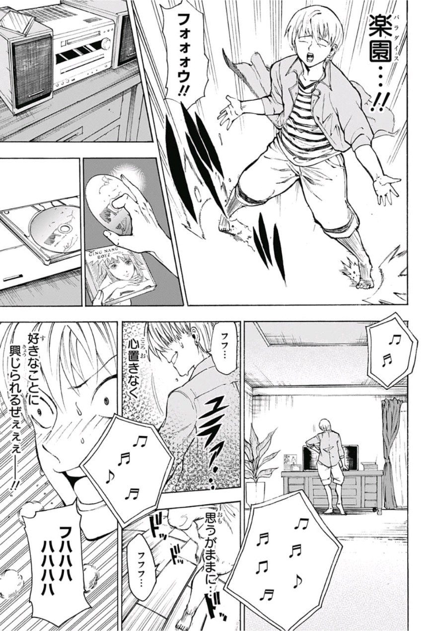 Jimoto ga Japan - Chapter 15 - Page 3