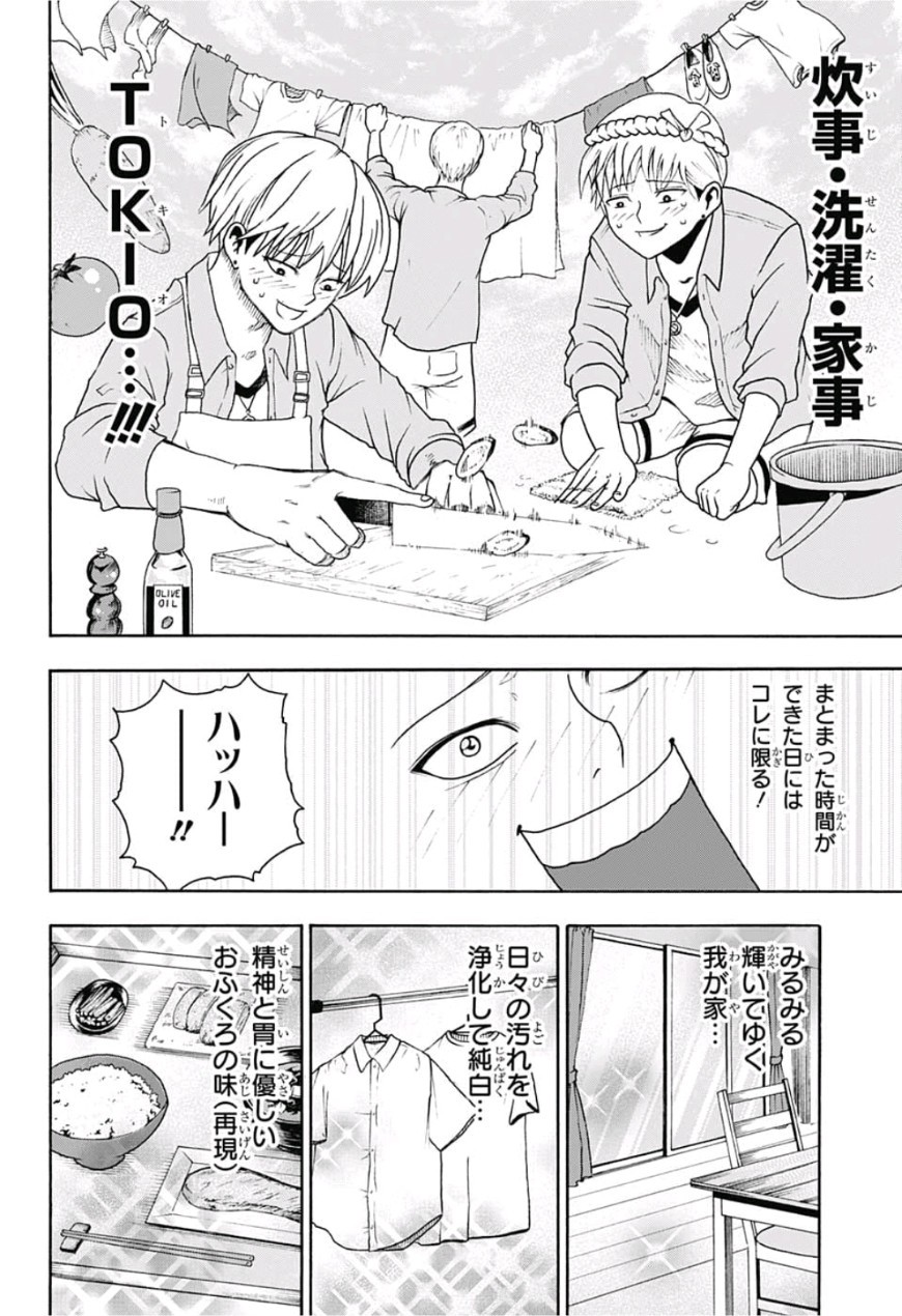 Jimoto ga Japan - Chapter 15 - Page 4