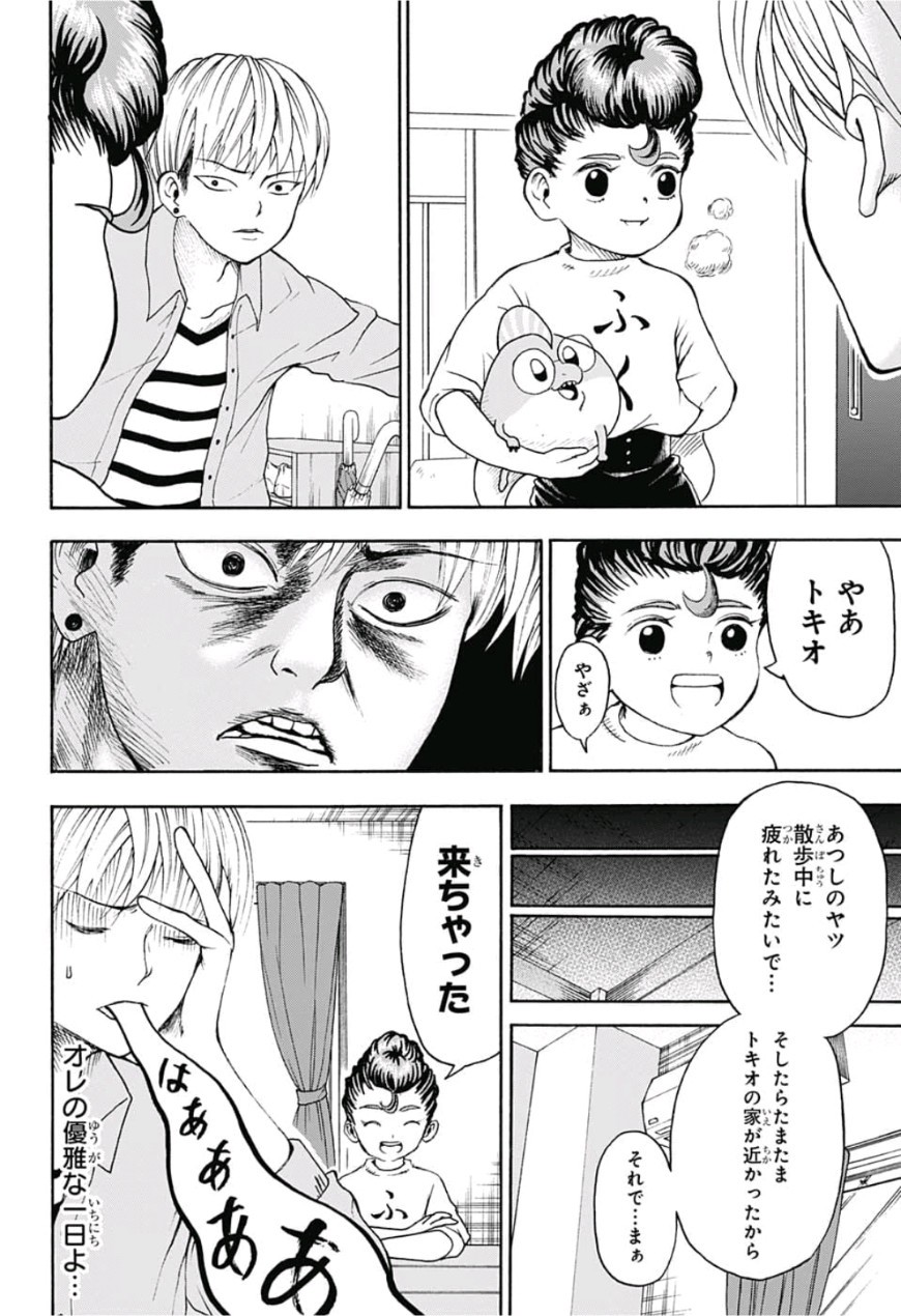Jimoto ga Japan - Chapter 15 - Page 6
