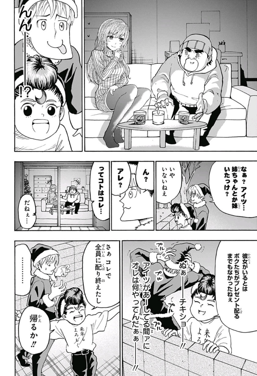 Jimoto ga Japan - Chapter 16 - Page 14