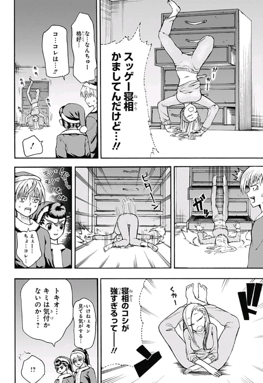 Jimoto ga Japan - Chapter 16 - Page 6