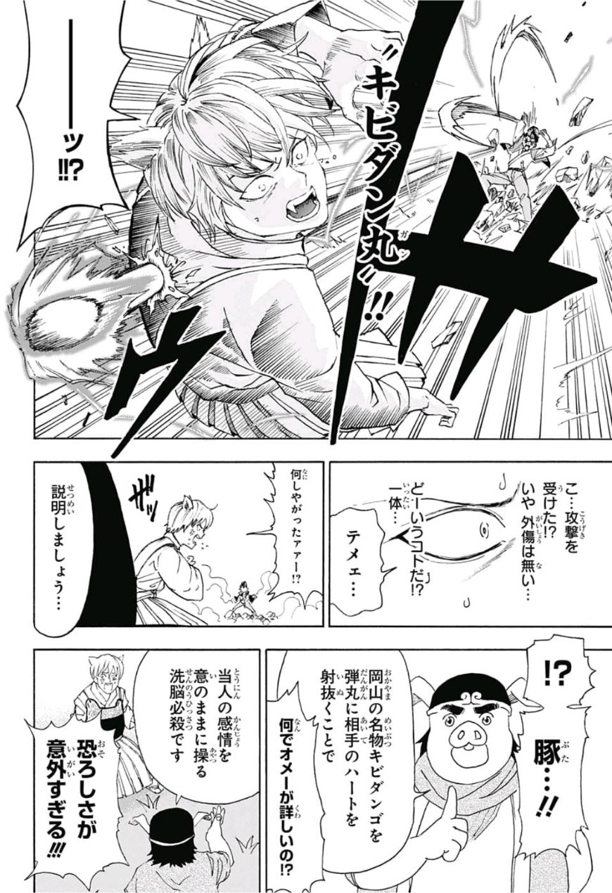 Jimoto ga Japan - Chapter 17 - Page 10