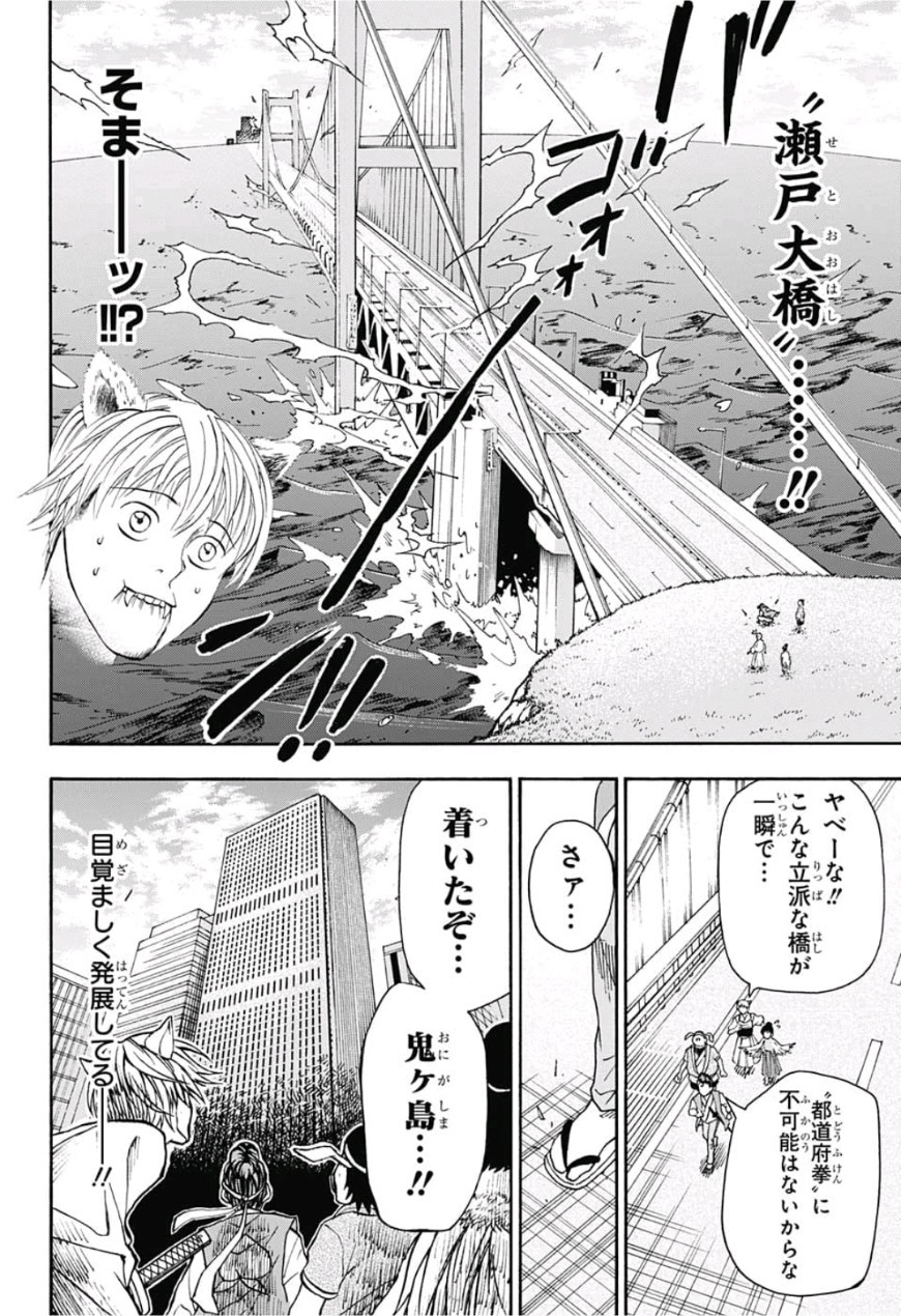 Jimoto ga Japan - Chapter 17 - Page 12