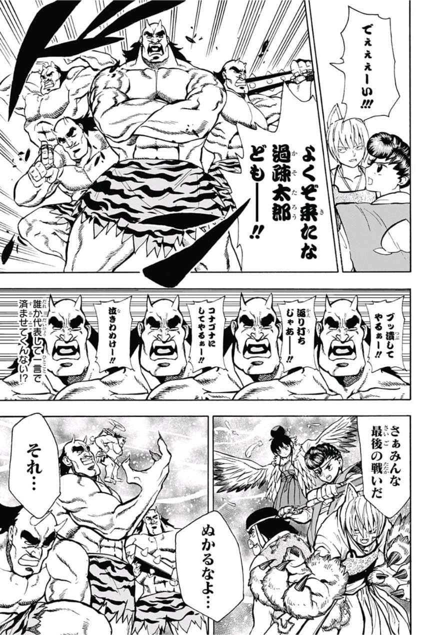 Jimoto ga Japan - Chapter 17 - Page 13